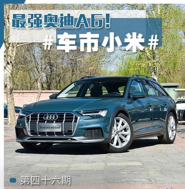  【实拍】奥迪旅行车到店实拍，六缸发动机配四驱，奔驰：我可都1.5T了！