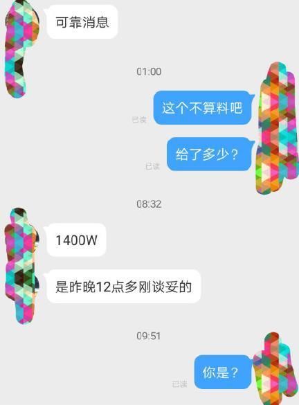 故事愈演愈烈，被爆PGone花1400万公关？李小冉王思聪被牵连！