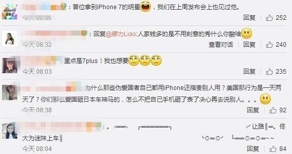 佟大为用苹果7发照片被“骂惨”，林志颖微博都不敢显示手机型号