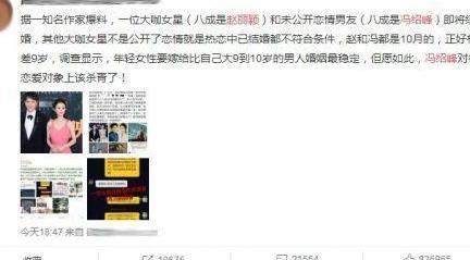 赵丽颖恋情再添实锤?李易峰已无缘,网友:他哪点比冯绍峰好?