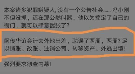 知名财经大V罗昌平曝出猛料，范冰冰公司员工遭警方拘押