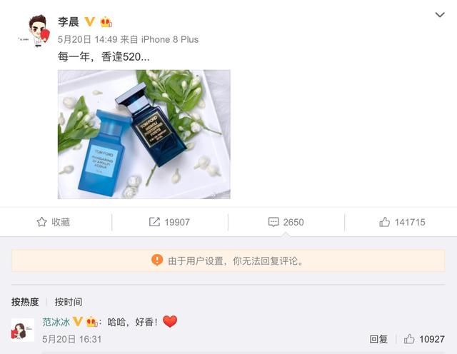 七夕明星都在花式秀恩爱，范冰冰尚未发声 网友：人到底哪去了？