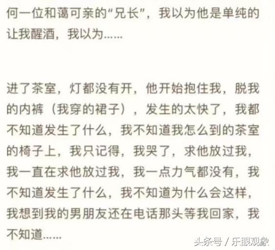 章文发律师函警告匿名信作者 此前被曝强奸该作者