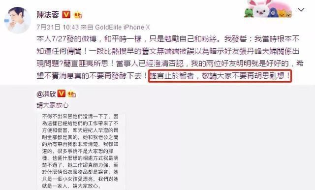 张丹峰说出轨要是真的洪欣会打死他?我居然看这对夫妇回应笑裂了