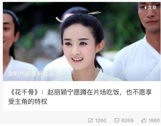 赵丽颖被曝停工原因,明星们为什么开始害怕卖惨了