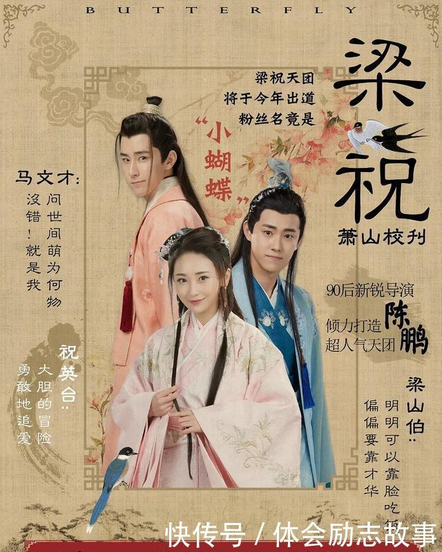 【深情】重看“梁祝”绝美化蝶,时隔多年,你能否读出他的深情
