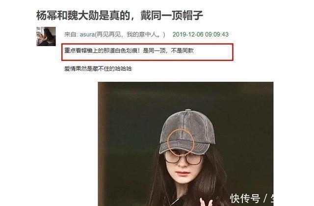 杨幂魏大勋评论