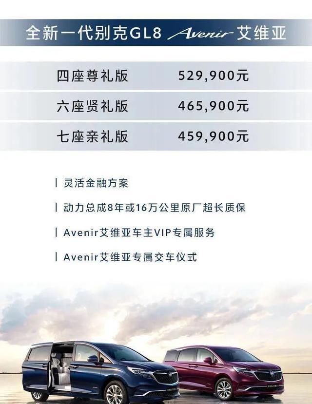  『舒适』高端MPV市场是真是美？50万GL8 avnir价值分析