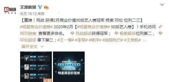 『粉丝』舆论打不倒的肖战,商业价值榜单再得冠军,满腔热血用赤诚坚守