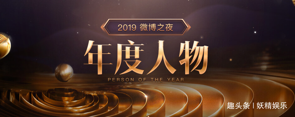 微博之夜王一博拉票