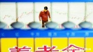 19年养老金传来好消息！养老金继续上调，这3种人能领到“更多”