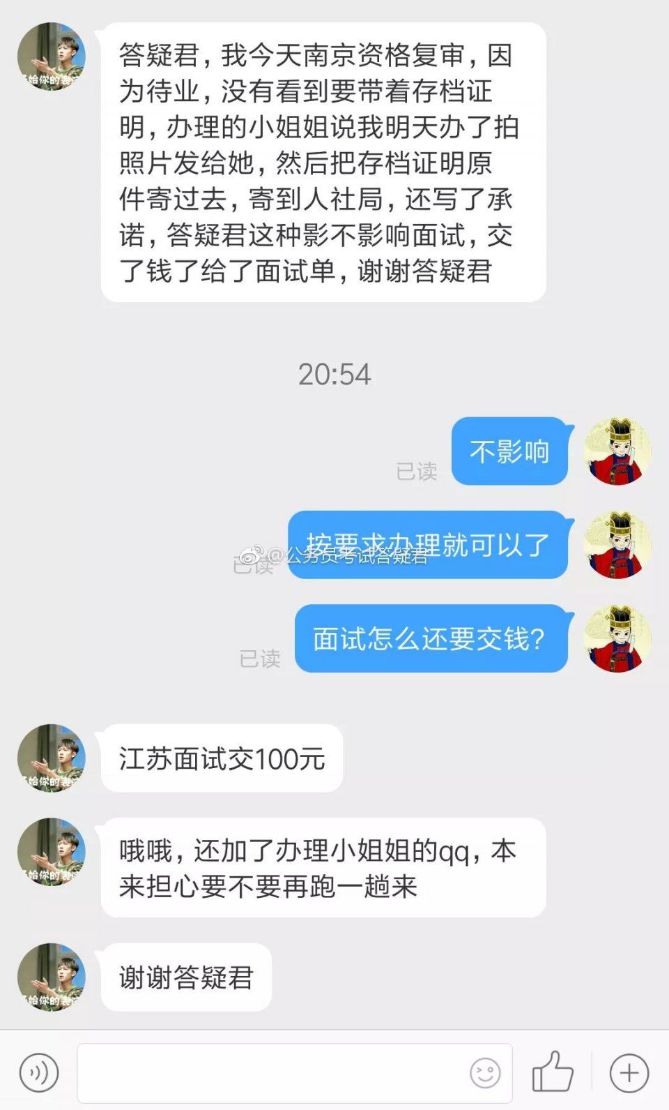 得过性病还能考公务员吗?