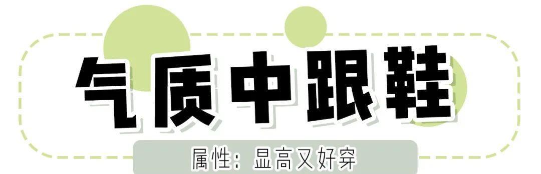#跟鞋#放弃老爹鞋!2020这6双鞋子太流行,怎么搭配都好看!