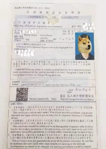 書 認定 証明 在留 資格