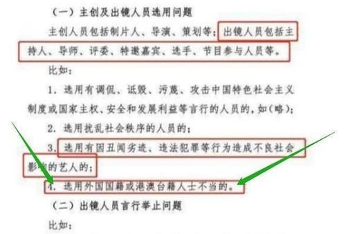  『值得』“限籍令”出台后，这些硬气的明星才值得支持。