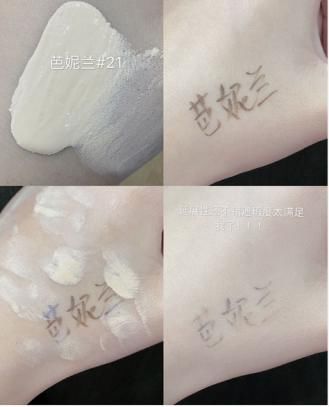  [完美无瑕]芭妮兰蜜桃粉底液，打造完美无瑕的蜜桃肌！
