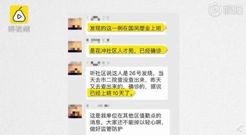  「企业」一名员工感染，全厂177人隔离！合肥一企业复工又停产