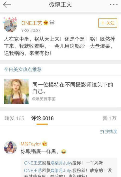 王艺微博沦陷，发博疑否认与纪凌尘关系，网友：她需要一个道歉！