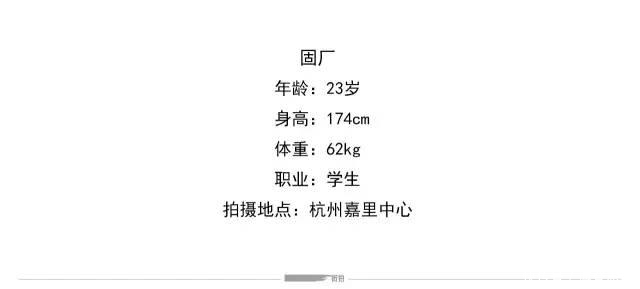 『杭州』杭州!原来你是这样的国际时尚大都市,看街拍就知道啦
