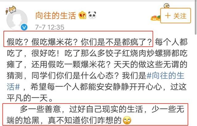 baby假吃被抓包？毛晓彤被亲爸勒索5000万？朱一龙遭私生饭围攻？