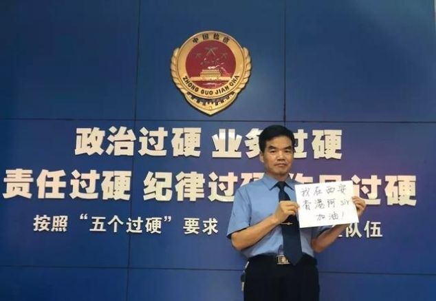 我是陕检君，我为香港警察加油！