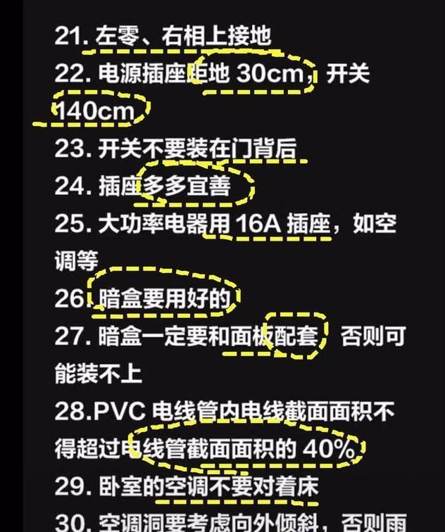 『经太』就算被打的满地找牙也不敢乱讲！老师傅总结的百条装修经太好用了