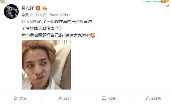 脸色发青 罗志祥第一时间回应 打脸吸毒传闻