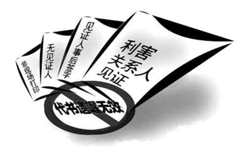 三种遗嘱必须要有见证人,不是所有遗嘱都有效