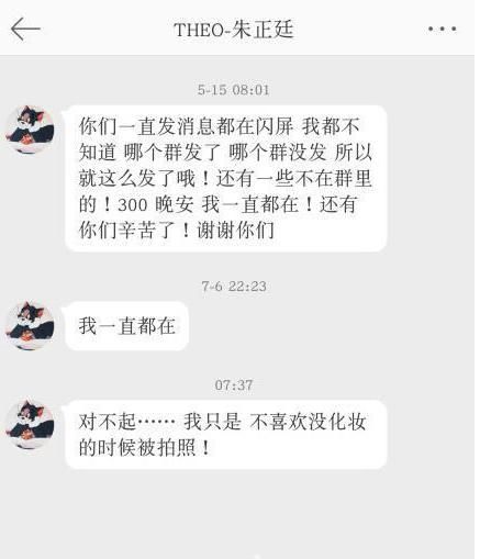 宋祖德批朱正廷道歉是炒作，爆做评委潜规则，网友：大嘴说的靠谱