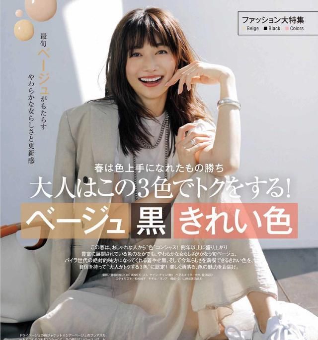  「黑色」春季型人最适合的色彩搭配方案