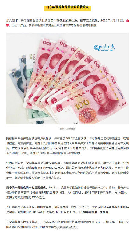  变化：注意啦！2020年，你的养老金将有这些新变化！