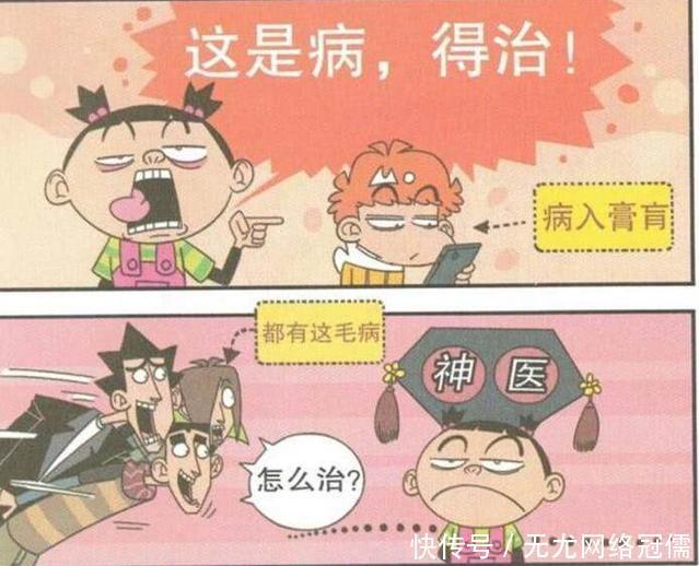  『嬷嬷』阿衰不玩手机就抓狂，“脸嬷嬷”轻松治愈，还让自己发了财！