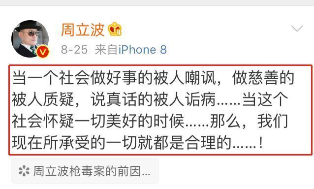 周立波疑再次回应做善事作秀传闻：重要的是都做了些什么