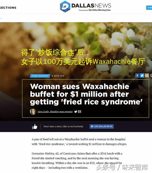 女子吃炒饭得病索赔100万，网友：明天把老板告了，我得了上班病