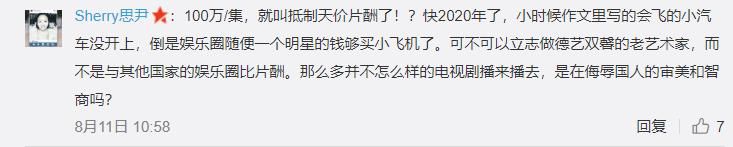 范冰冰逃税风波延烧 官方禁天价片酬原因曝光