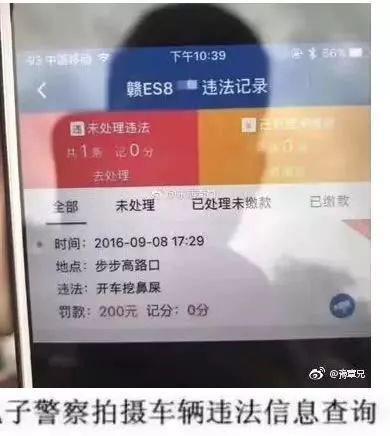 开车挖鼻孔被罚款扣分?扬州交警辟谣:假的(图)