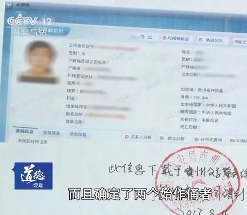 热点 | CCTV报道贵阳处置一起网络谣言案件!再次提醒:勿造谣传谣!