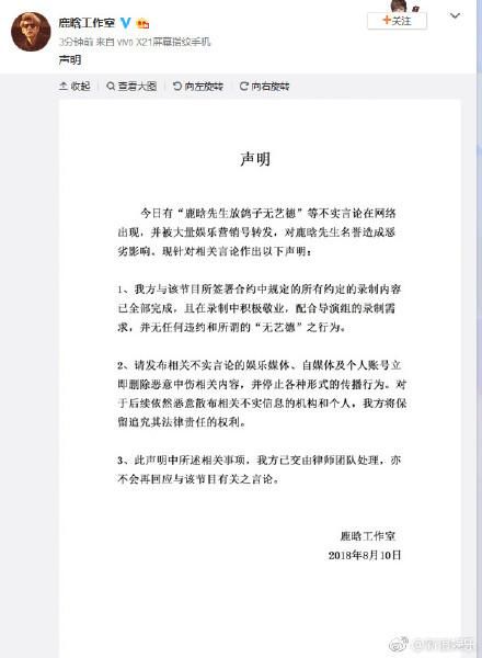 《这就是对唱》辟谣说没有发过朋友圈，网友：节目组炒作过分了！