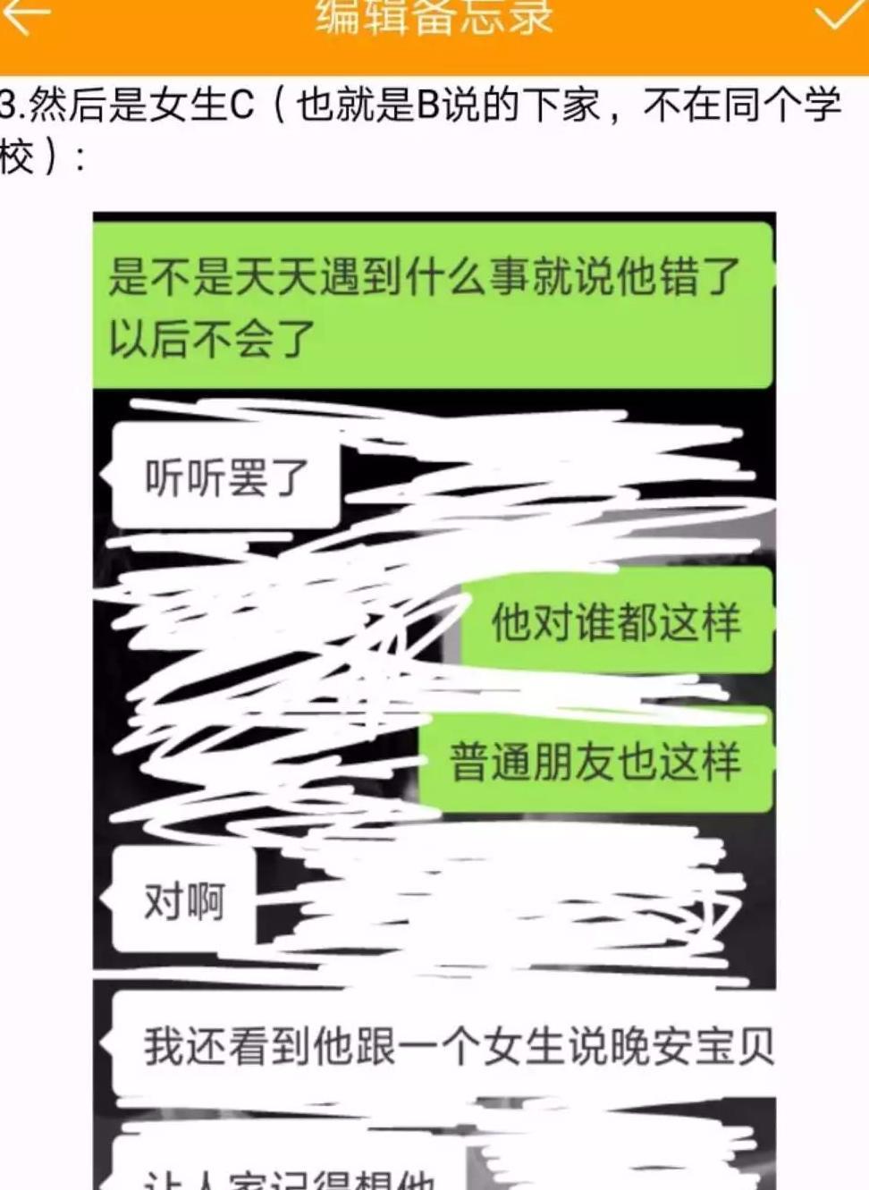 网友爆料!东莞00后渣男,2年内连续绿了6个女生…聊天记录遭曝光