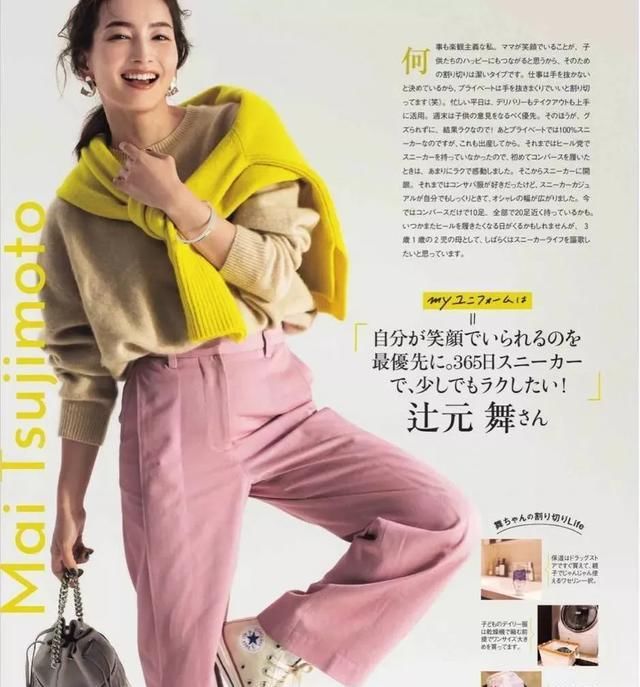  【春天】春天穿什么？跟日本杂志学，5件上装+36套造型照着穿就很美