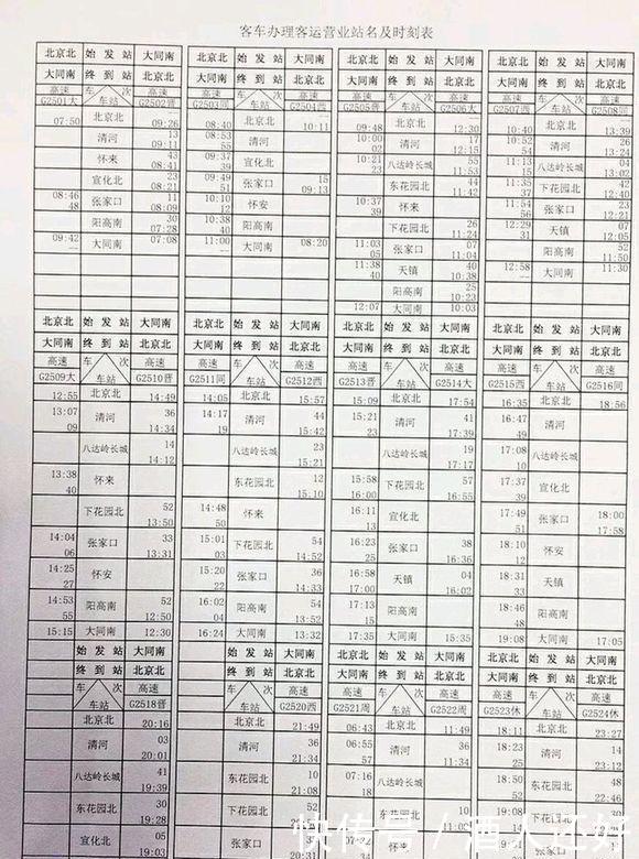  山西■好消息！山西这条高铁即将通车，网传列车时刻表曝光
