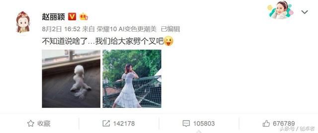 卓伟爆料:赵丽颖怀孕三个月,却被铁证赤裸裸打脸!