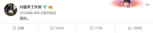 网传非18线男星下周一公布恋情，工作室两字回应，网友直呼霸气