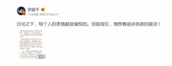 性骚扰传闻发酵近一月后朱军终于出面发律师声明追责谣言散布者