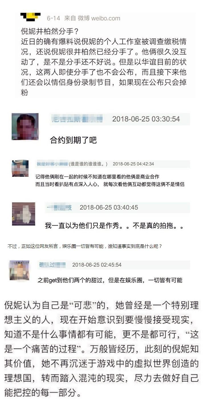 娱乐圈模范情侣疑分手? 细节被扒出疑作秀, 网友: 合约到期了