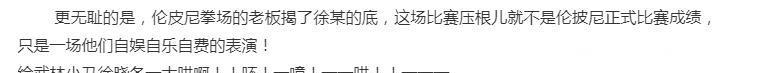  「主持」搏击主持郑环宇摊上事了！徐晓冬拿出有力证据：必须道歉至少7日