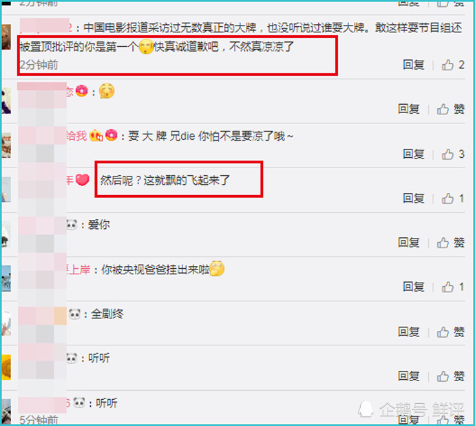 吴谨言团队被指"耍大牌",经纪公司凌晨回应:我们会彻查清楚