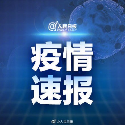  #武汉市#湖北新增1807例新冠肺炎，湖北累计报告59989例新冠肺炎