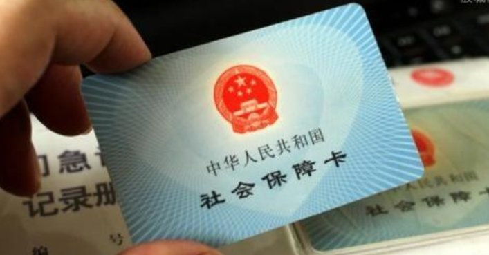  更换：新农合更换成医保卡，有什么好处？老百姓快看看吧！
