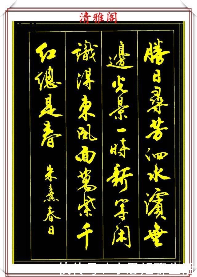 『必修』行书古诗创作的巅峰,被誉为现代书法的佼佼者,练字创作的必修帖